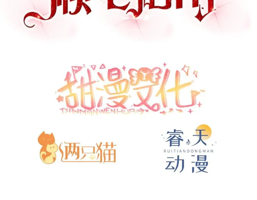 黑化男主顺毛指南漫画,时间怪圈1图