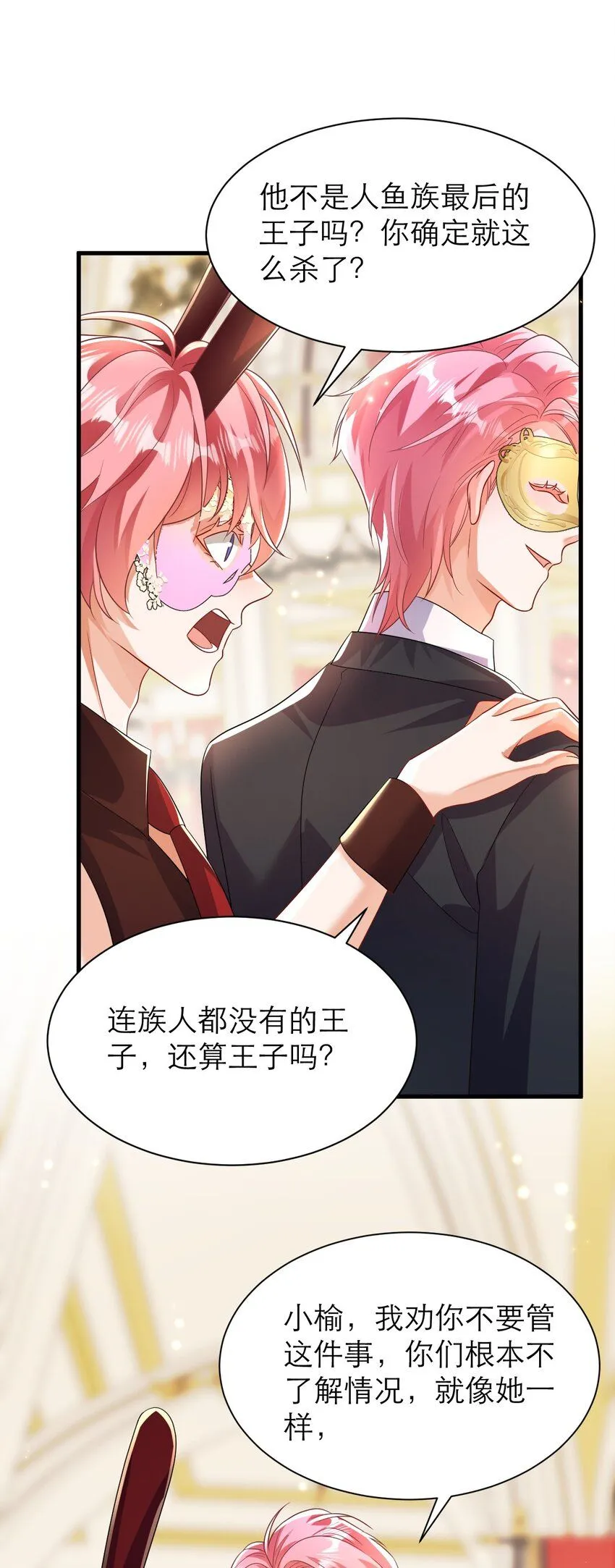 黑化男主顺毛指南漫画,037 失控2图