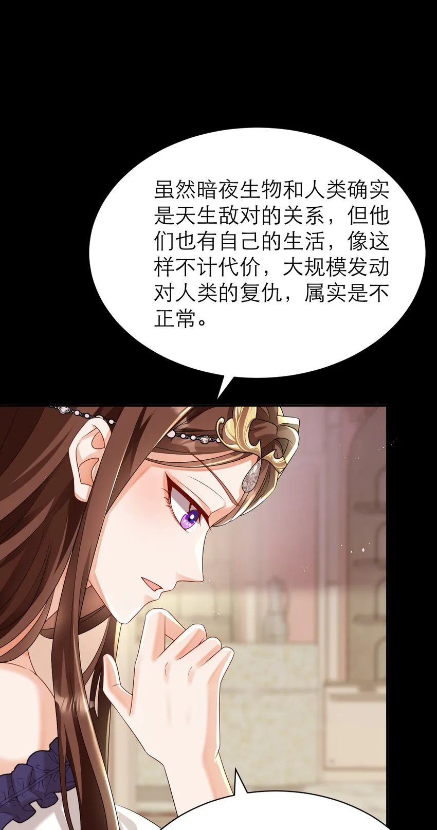 黑化男主顺毛指南漫画,030 茶香四溢2图