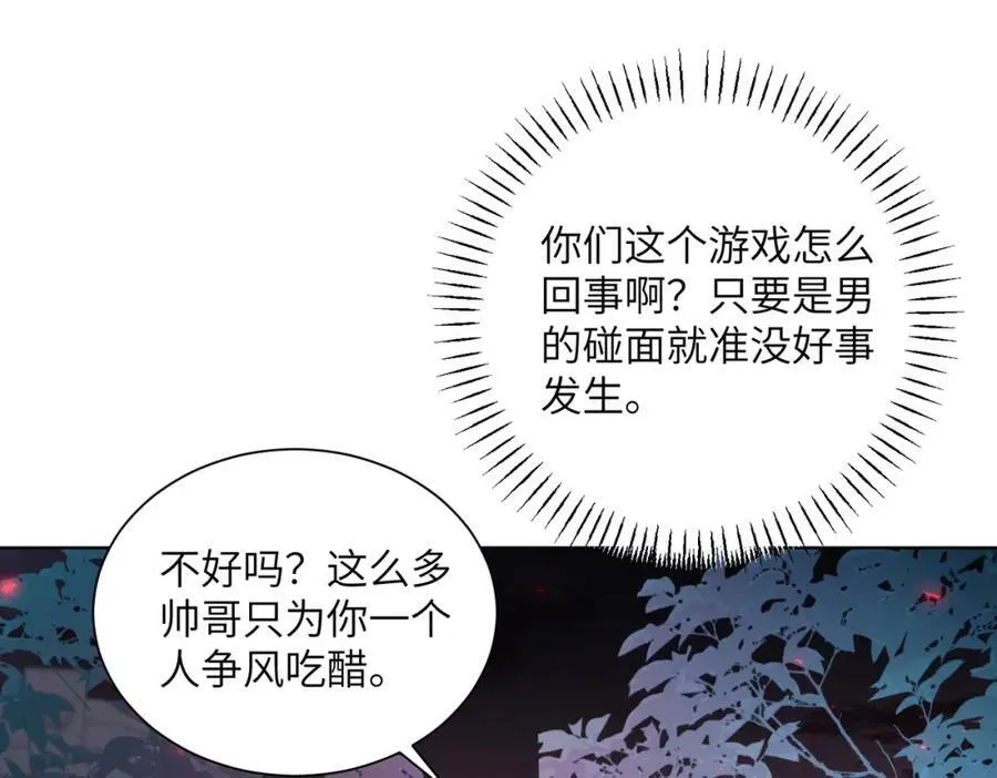 黑化男主无人能挡漫画,009 真羡慕啊！2图