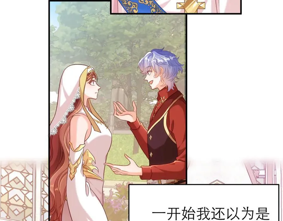 黑化男主顺毛指南漫画,与时俱进的BUG2图