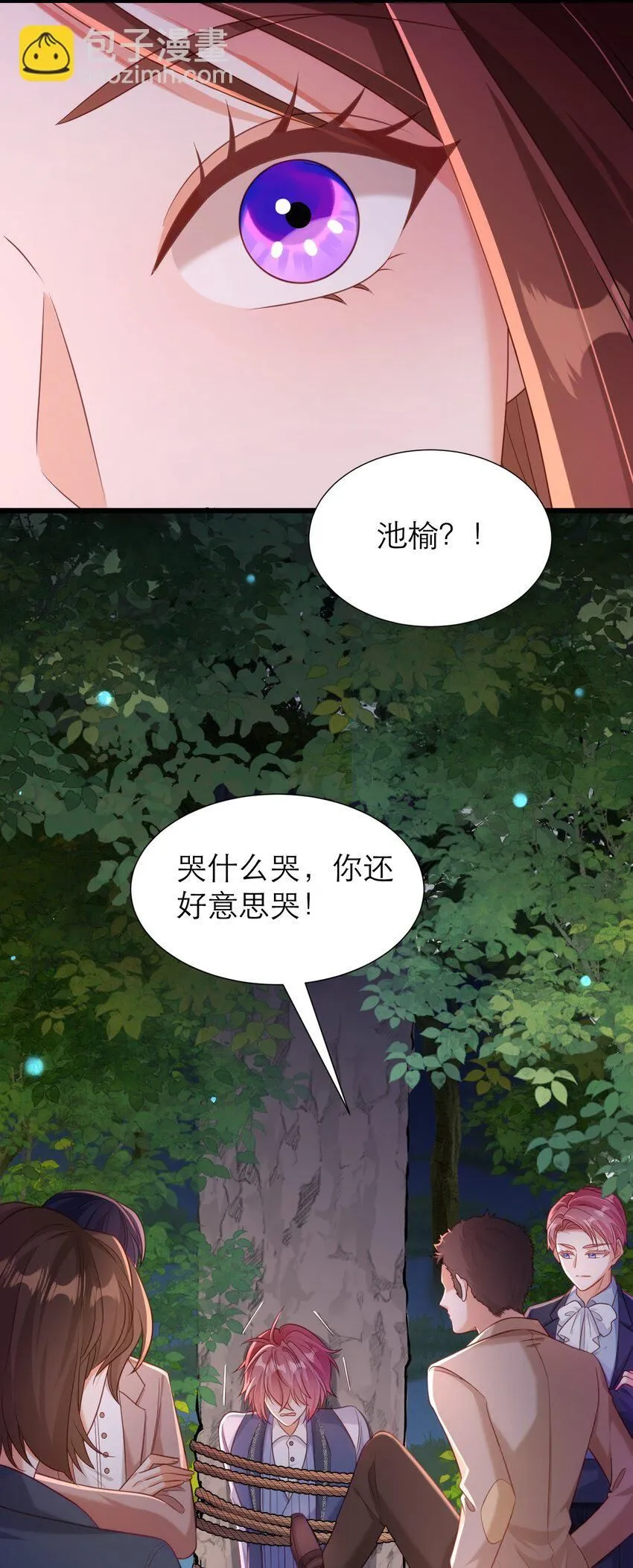 黑化男主顺毛指南漫画,048 乖孩子2图