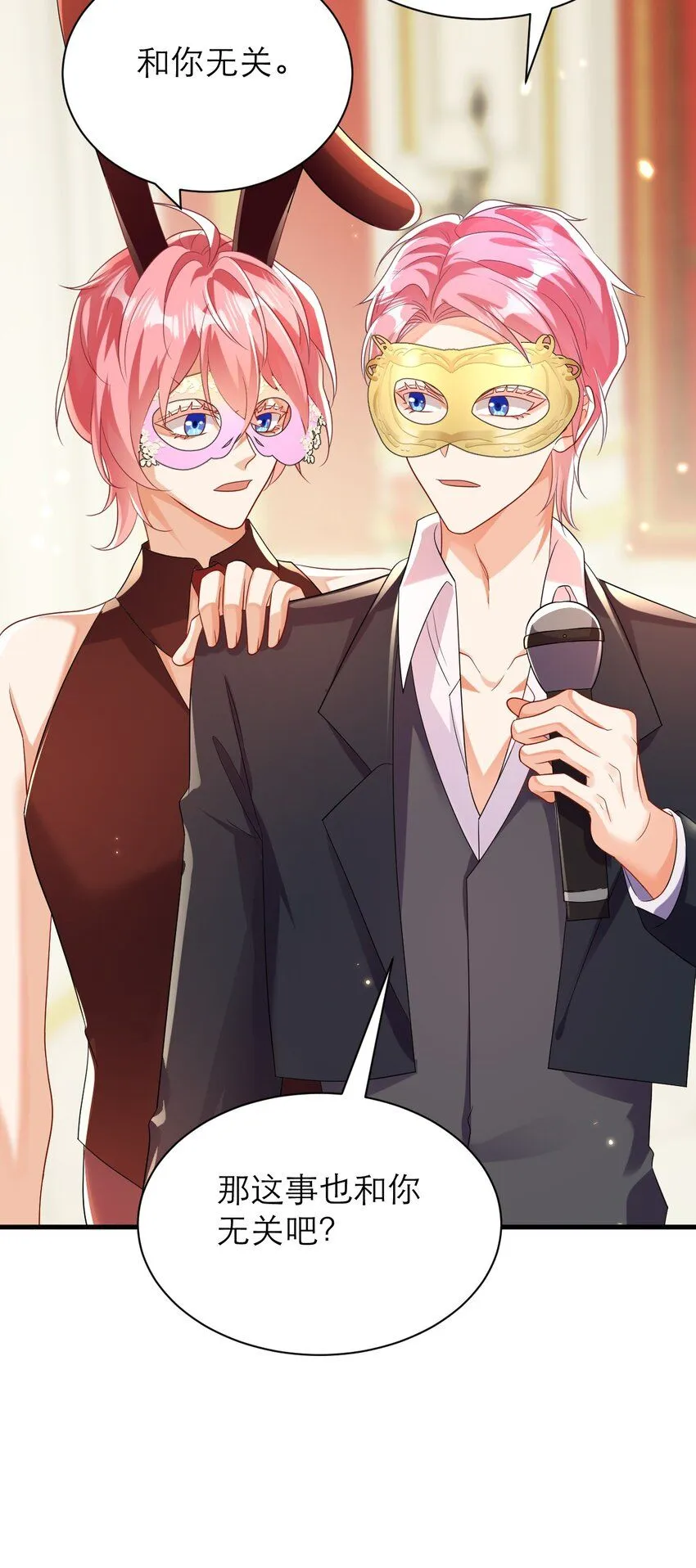 黑化男主顺毛指南漫画,037 失控1图