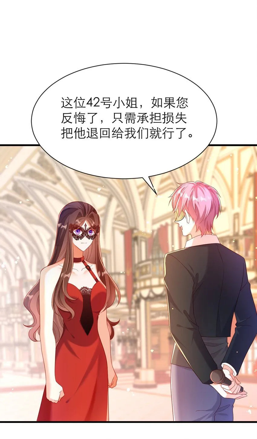 黑化男主顺毛指南漫画,036 他不是怪物！1图