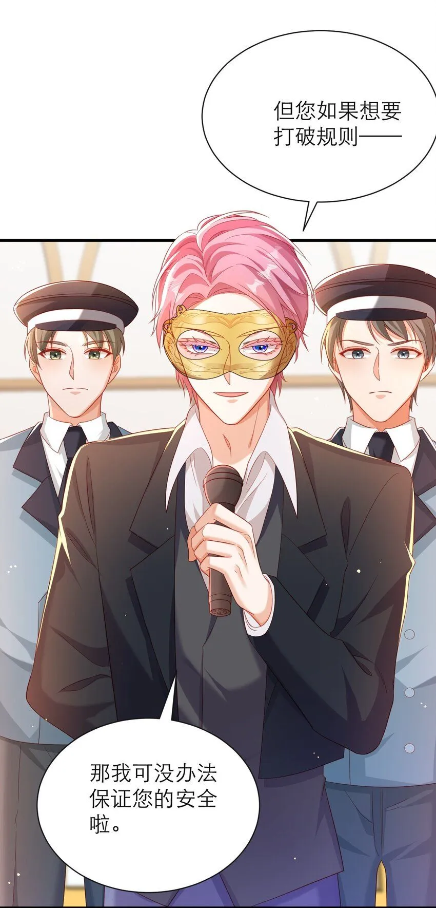 黑化男主顺毛指南漫画,036 他不是怪物！2图