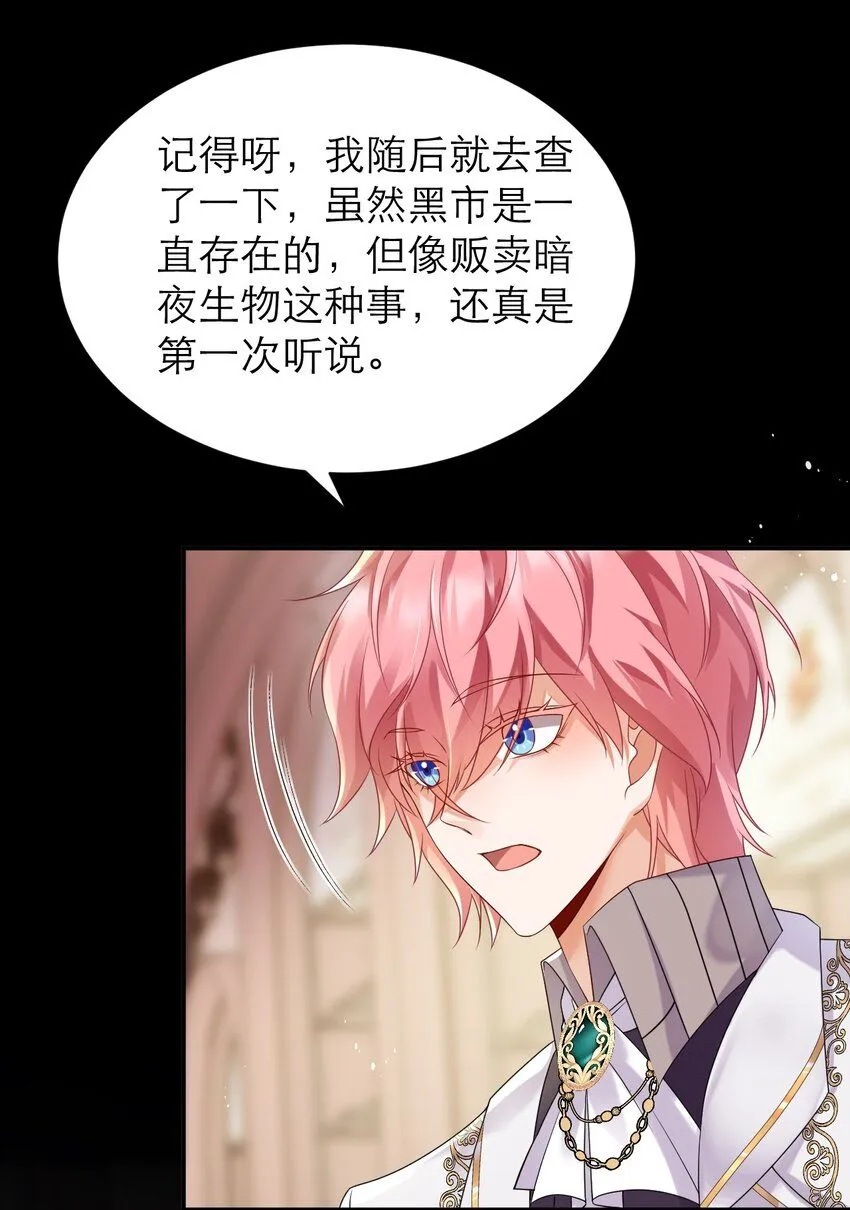 黑化男主顺毛指南漫画,030 茶香四溢1图