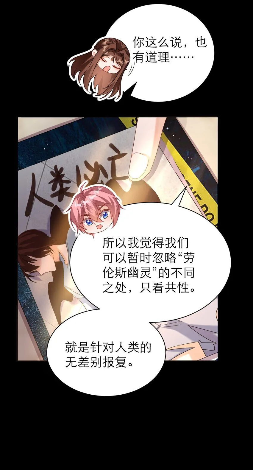 黑化男主顺毛指南漫画,030 茶香四溢1图