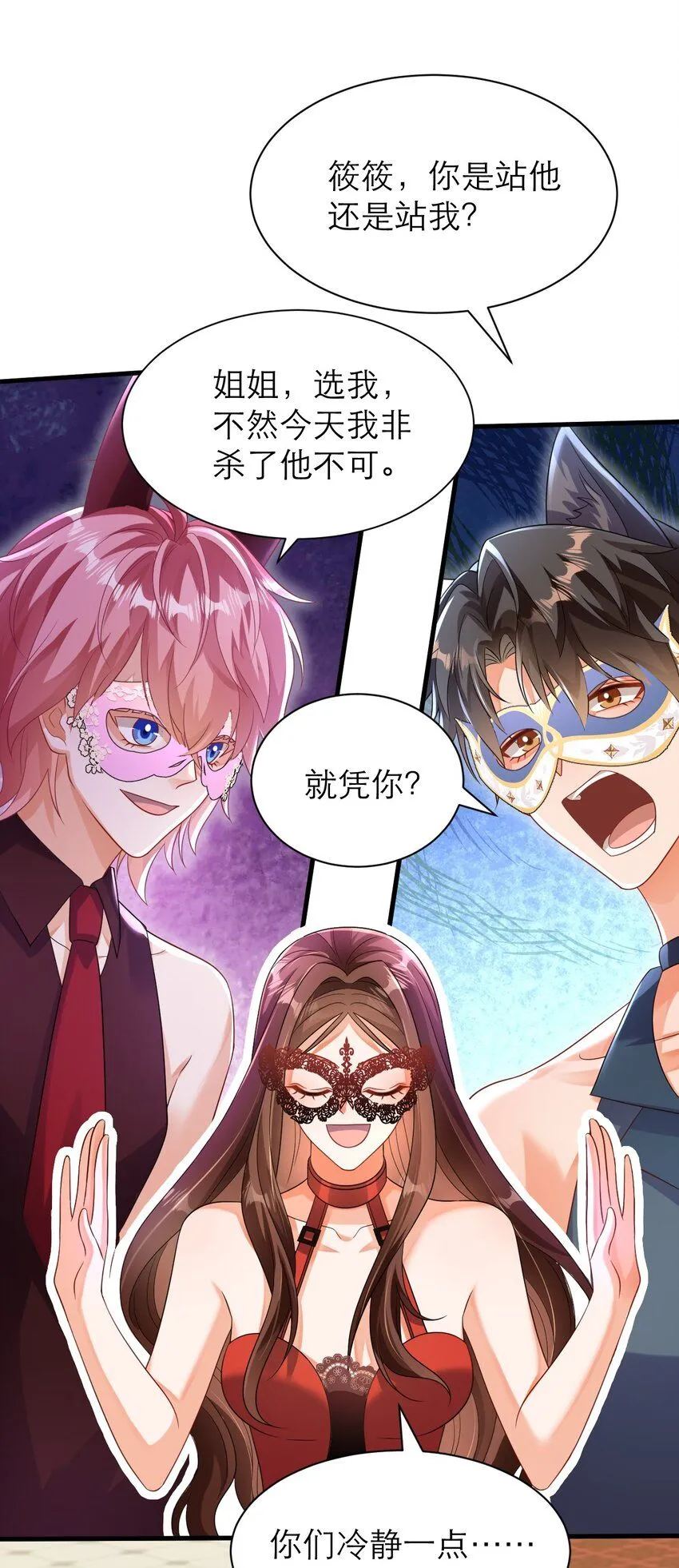 黑化男主顺毛指南漫画,040 杀了他1图