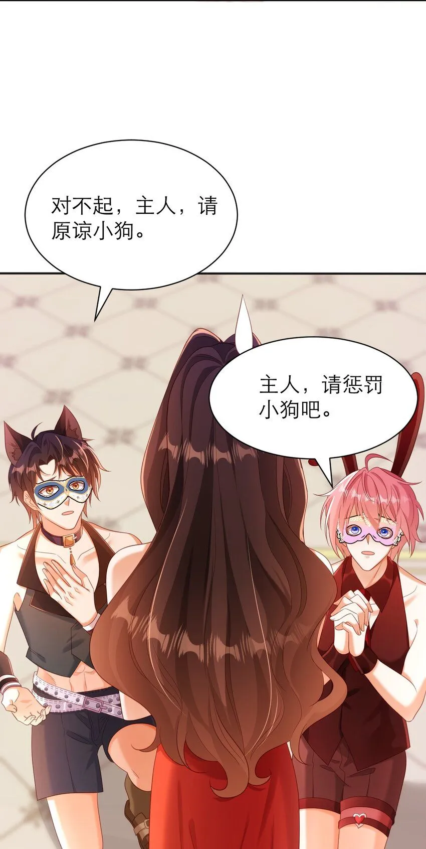 黑化男主顺毛指南漫画,034 大海的珍品1图