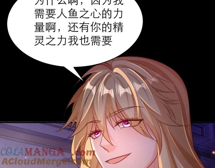 黑化男主顺毛指南漫画,时间怪圈2图