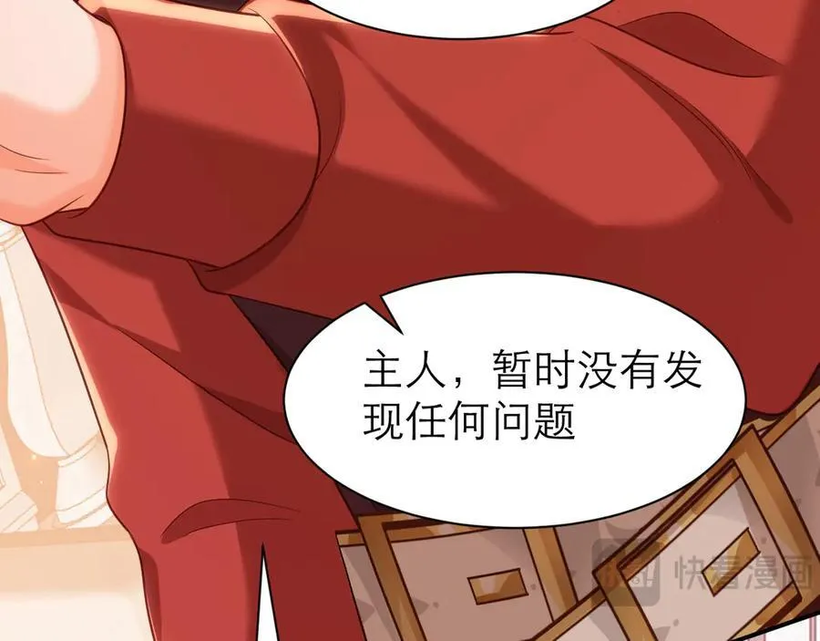黑化男主顺毛指南漫画,与时俱进的BUG2图