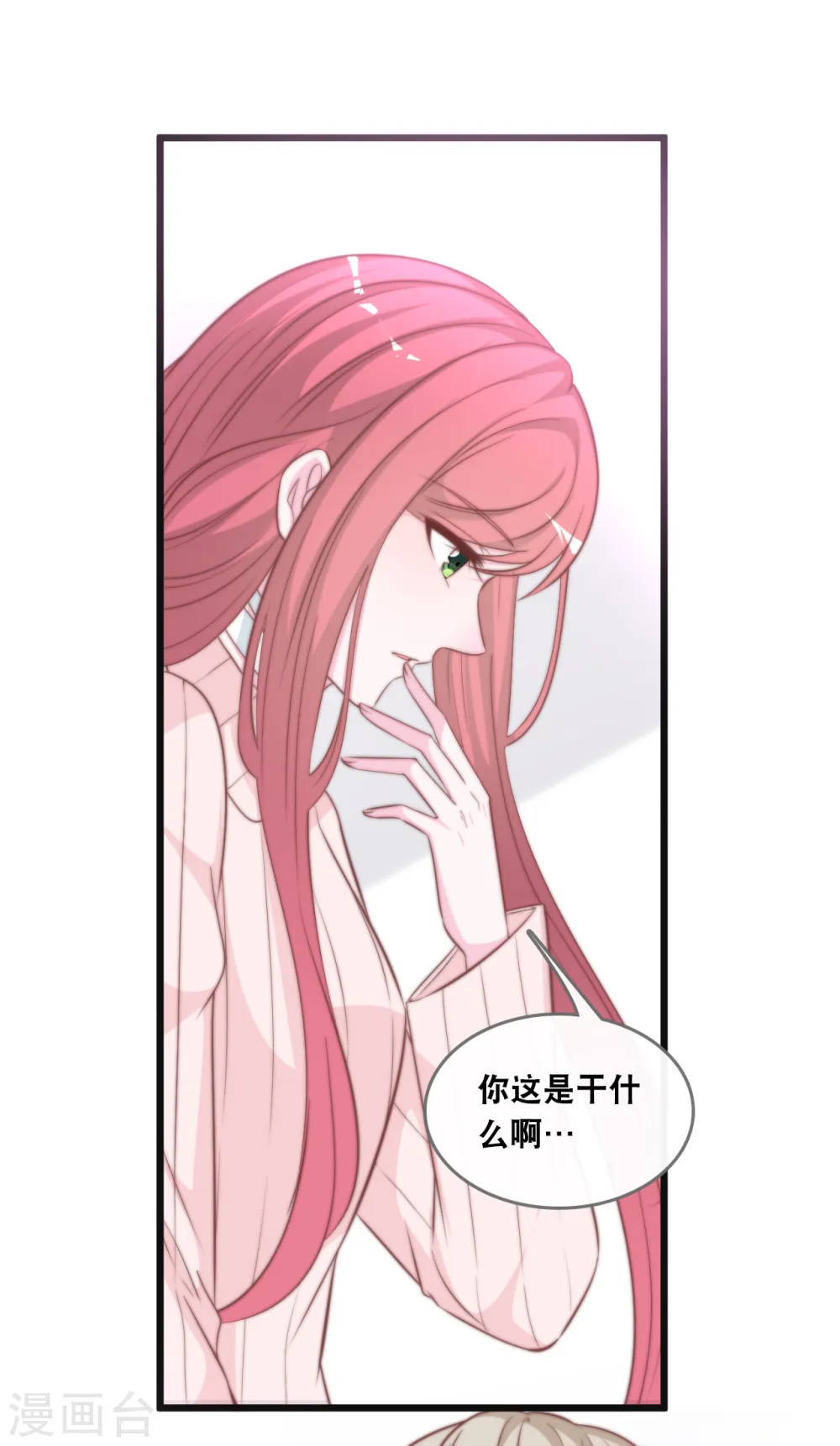 总裁爹地追上门短剧在线观看漫画,第134话 甜甜的爱意2图