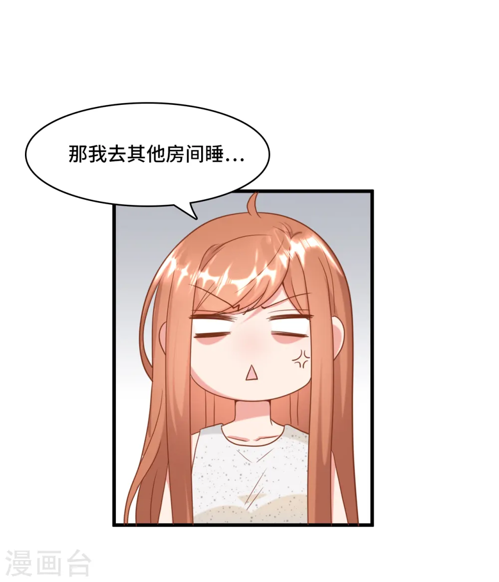 总裁爹地追上门第一集漫画,第16话 嫁给他不就行了2图