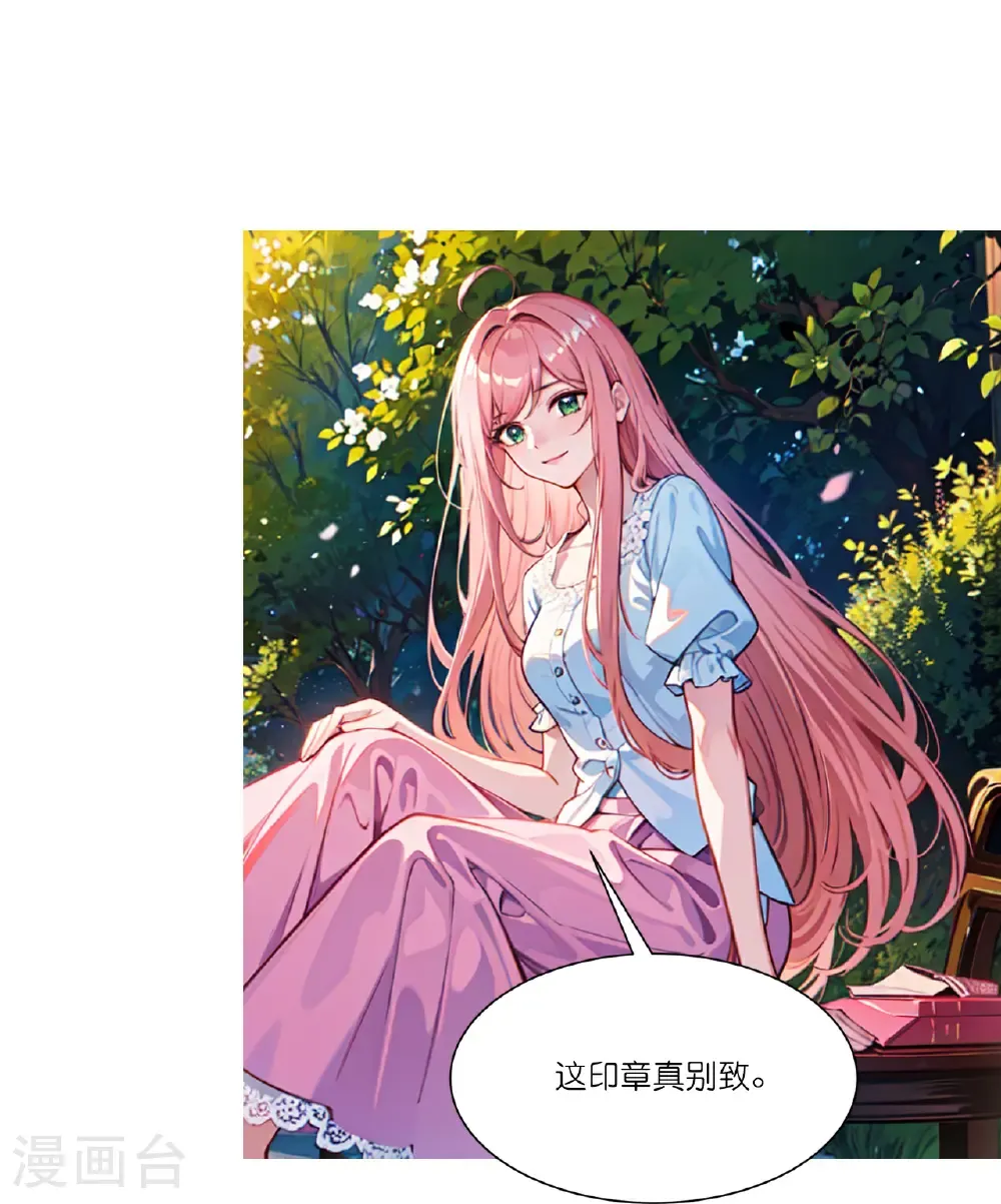 总裁爹地追上门漫画,第258话 初识1图