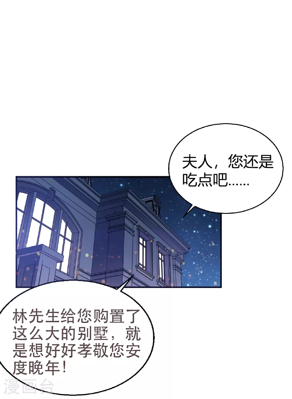 总裁爹地追上门免费阅读漫画,第221话 逆向思维的好处1图