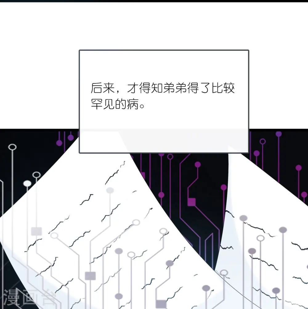 总裁爹地追上门男主扮演者漫画,第196话 云菲被打2图