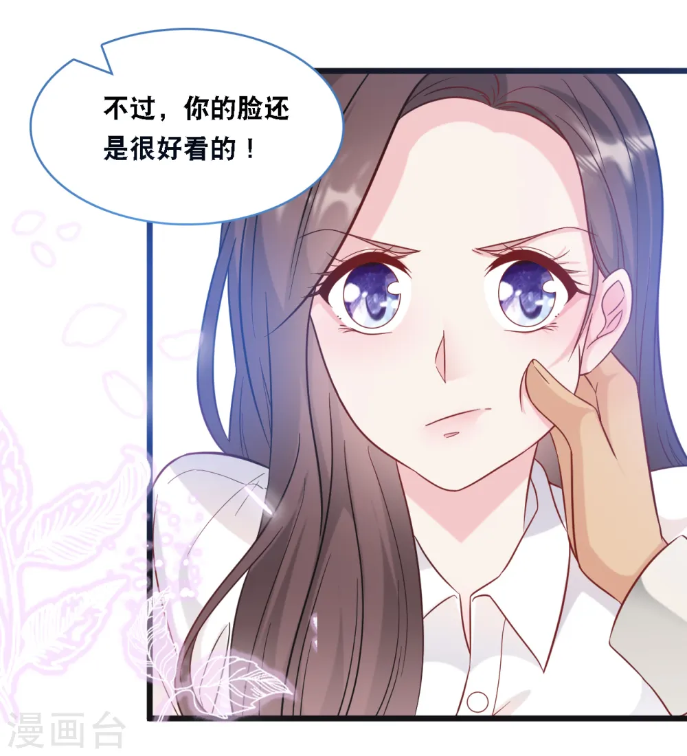 总裁爹地追上门漫画,第94话 蓝嘉的照片1图