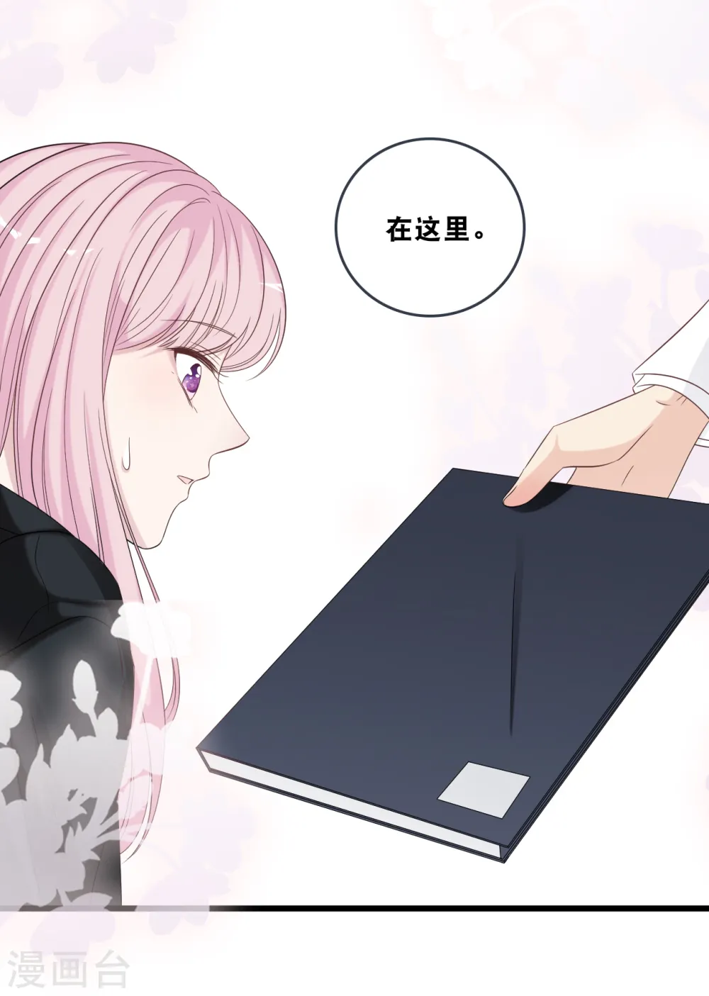 总裁爹地追上门漫画,第176话 再次相遇的两人1图