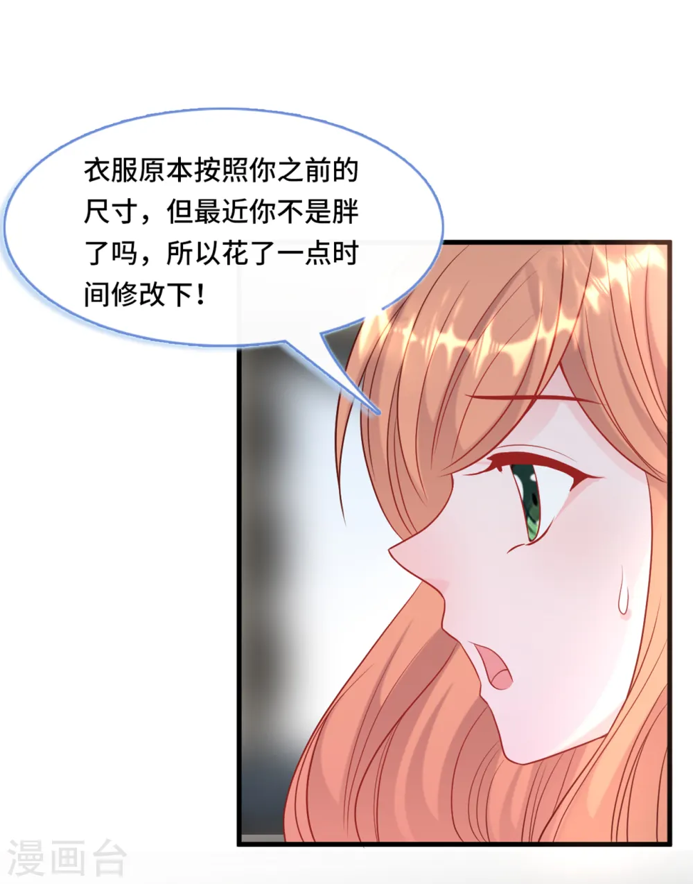 总裁爹地追上门短剧在线观看漫画,第46话 时装秀遭遇险情1图