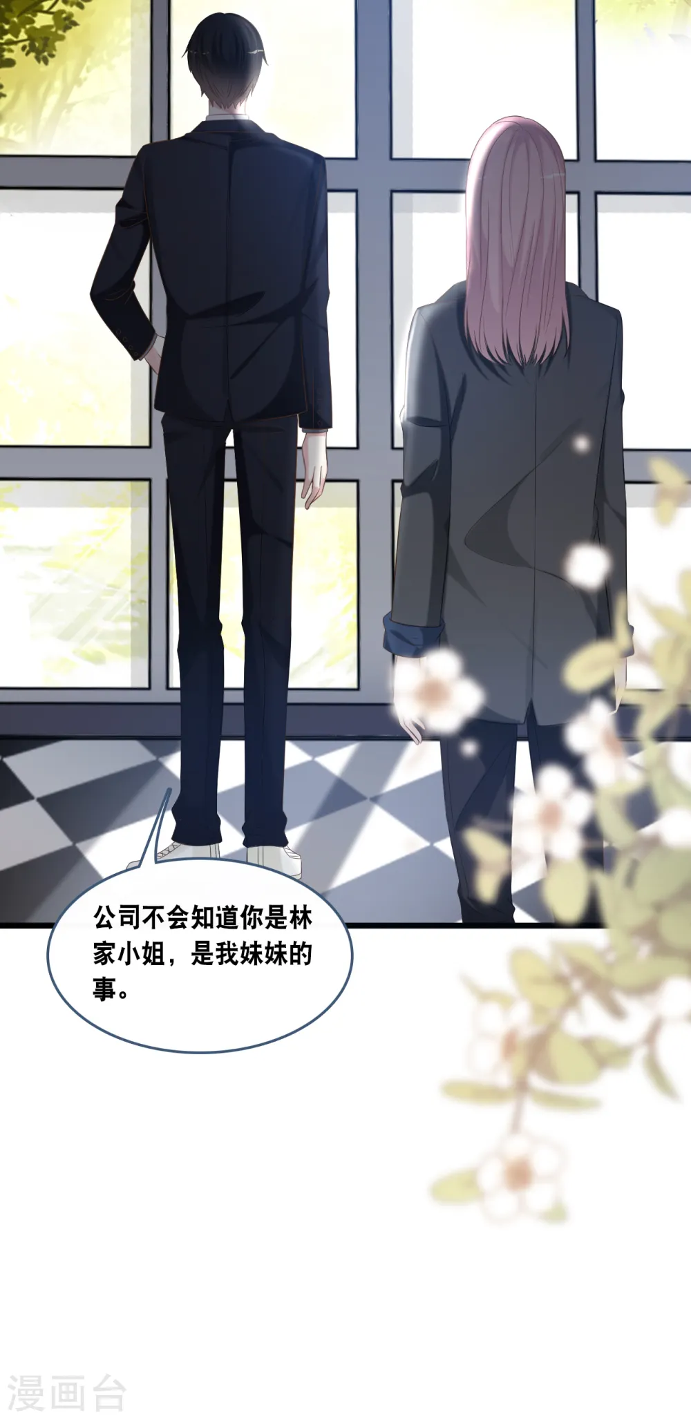 总裁爹地追上门的最新章节漫画,第174话 林叶薇被欺负2图