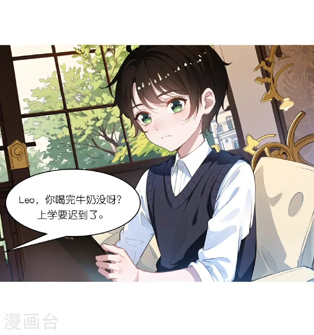 总裁爹地追上门第一集漫画,第266话 进组2图