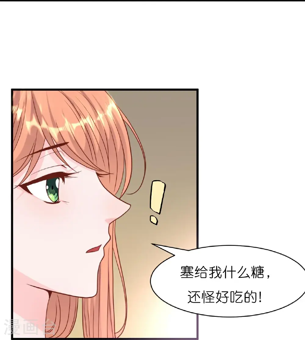 总裁爹地追上门免费全集短剧漫画,第235话 新动作2图