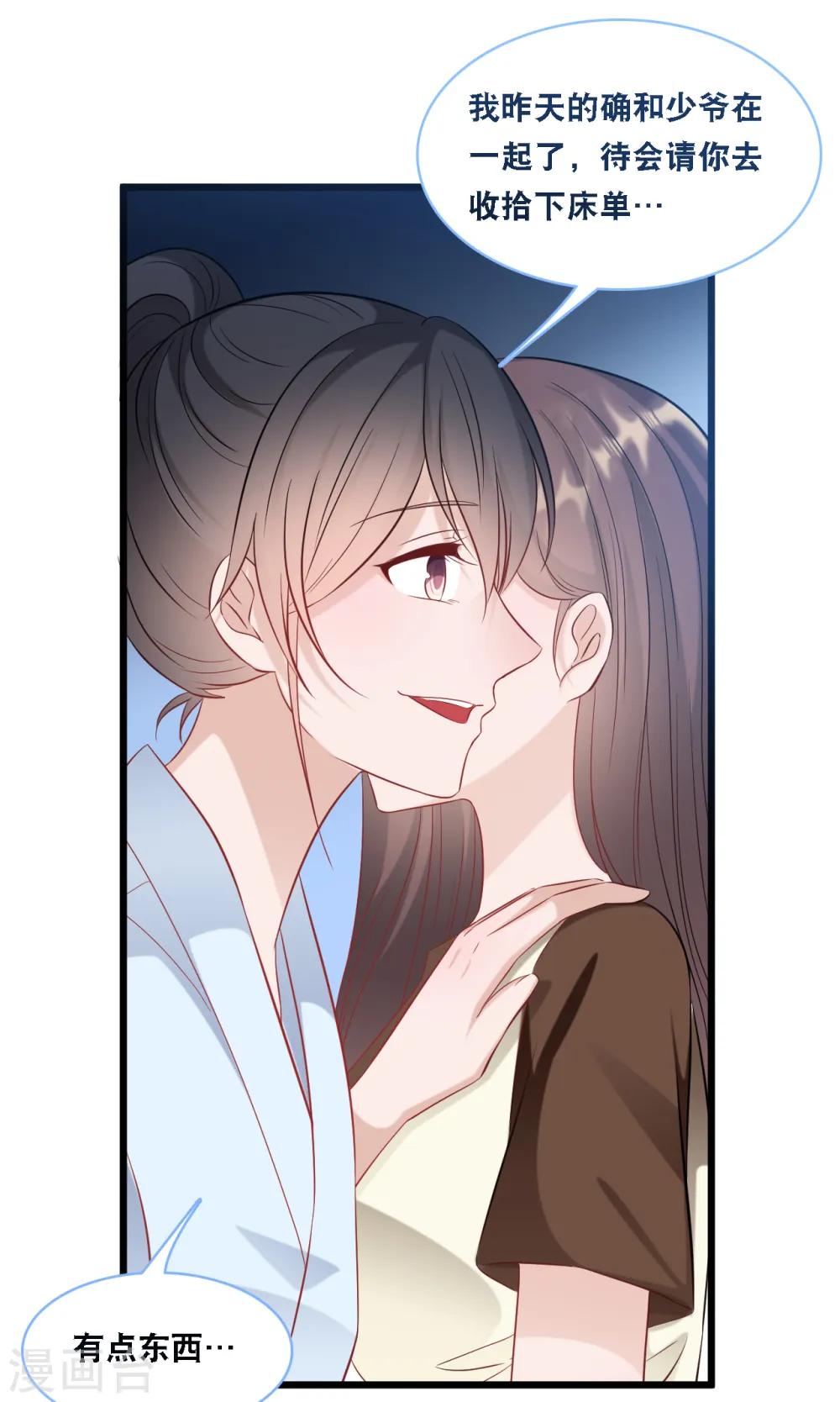 总裁爹地追上门漫画,第96话 气走蓝嘉1图