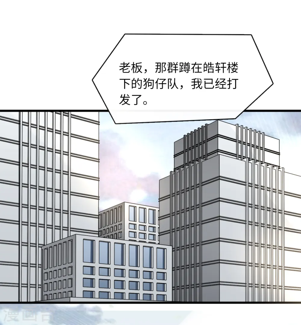 总裁爹地追上门的最新章节漫画,第39话 林叶枫的思念2图