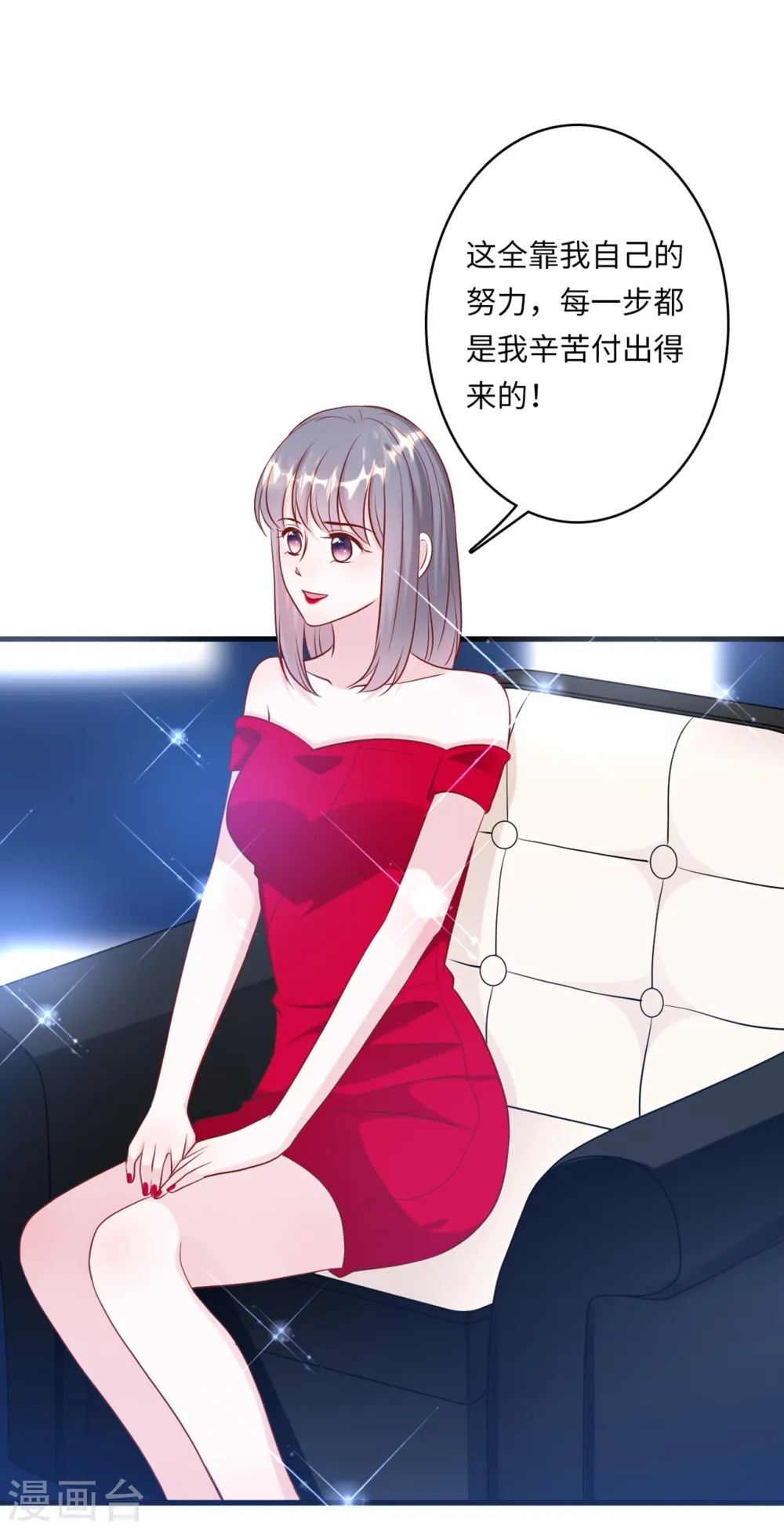 总裁爹地追上门短剧免费观看漫画,第49话 真相大白2图