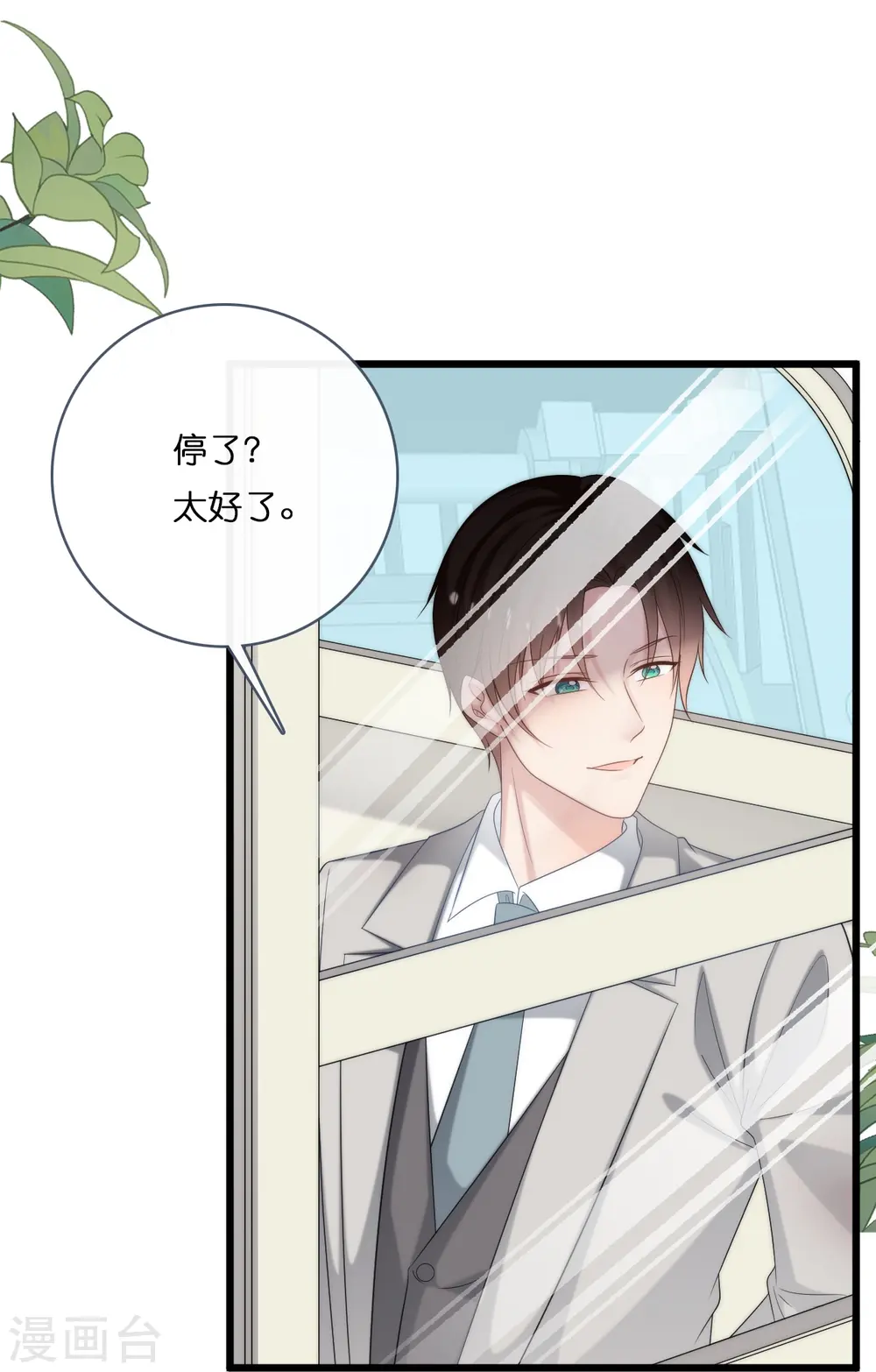 总裁爹地追上门漫画,第193话 属于我们的“见证者”1图