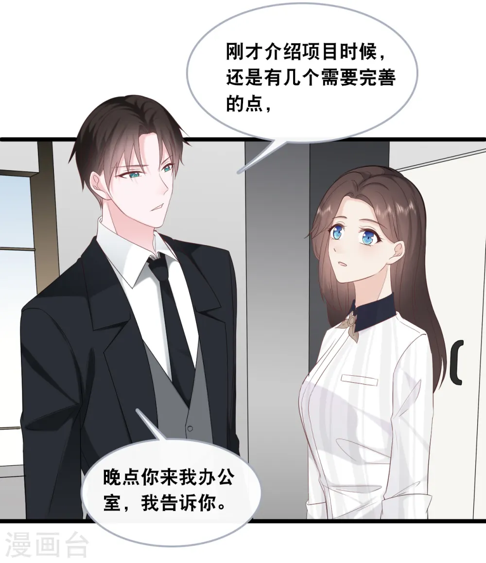 总裁爹地追上门漫画,第145话 秦一订婚了？1图