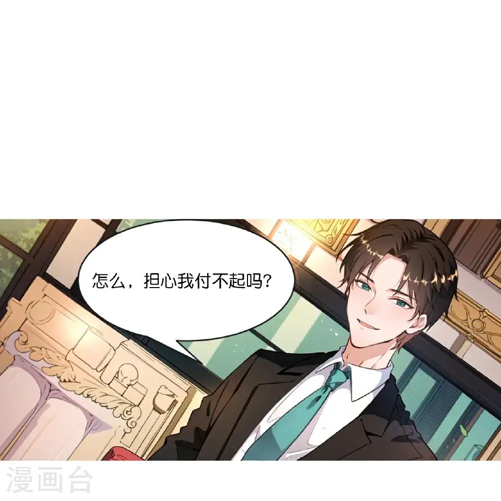 总裁爹地追上门免费全集在线观看漫画,第240话 拍卖竞价2图