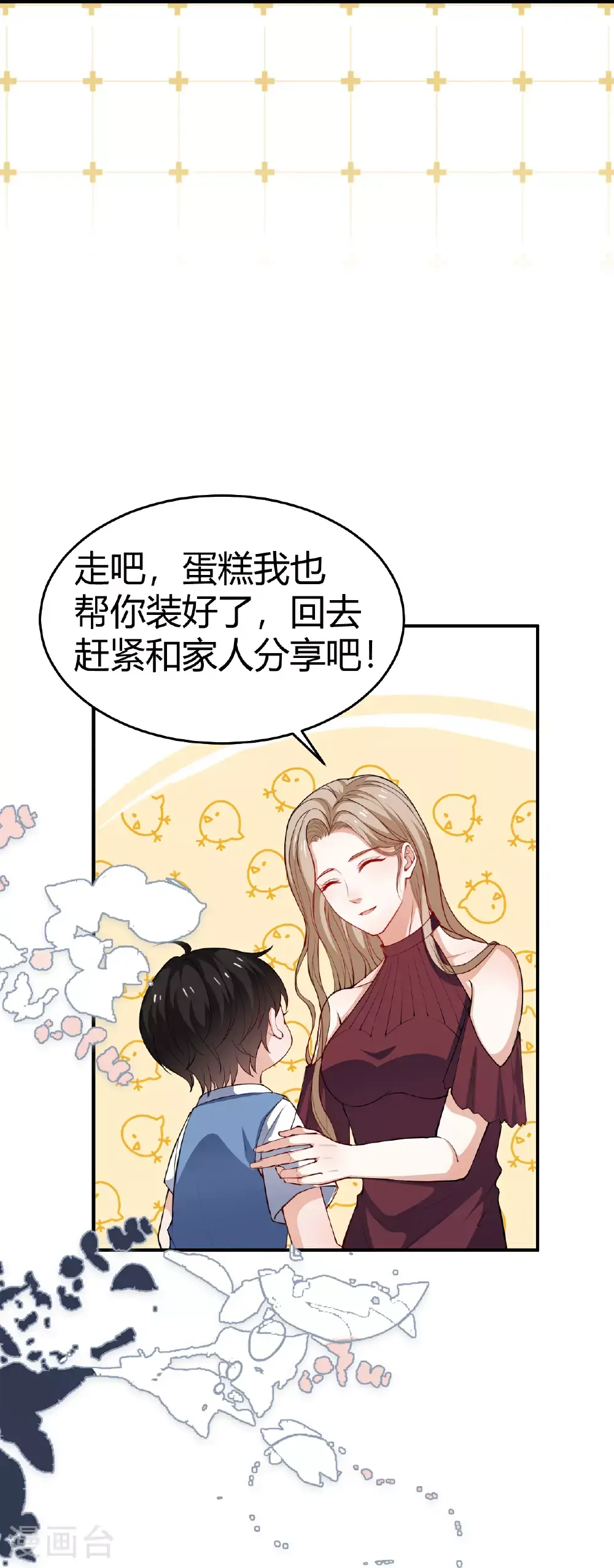 总裁爹地追上门免费下拉式漫画,第226话 被遗忘的回忆1图