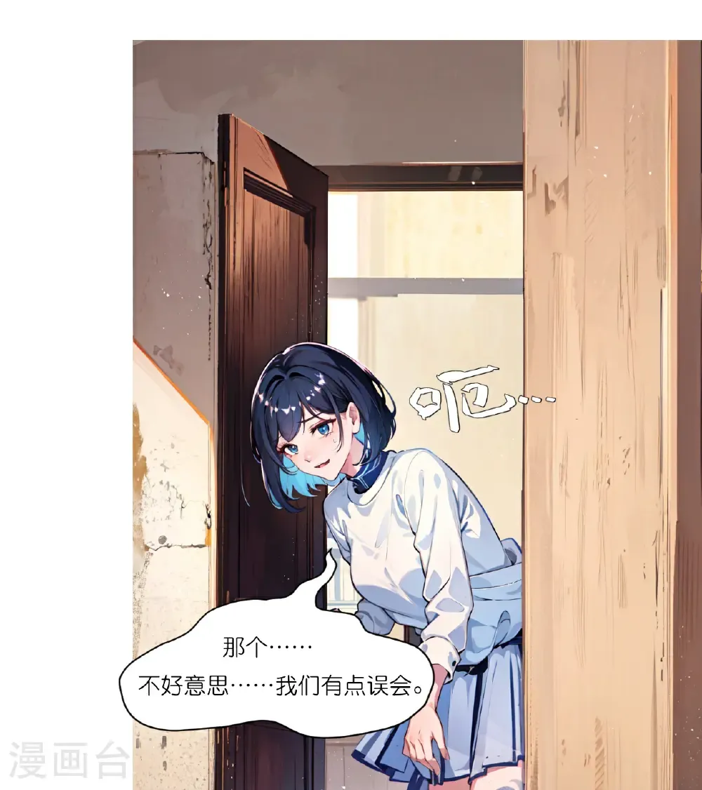 总裁爹地追上门漫画,第253话 误会2图