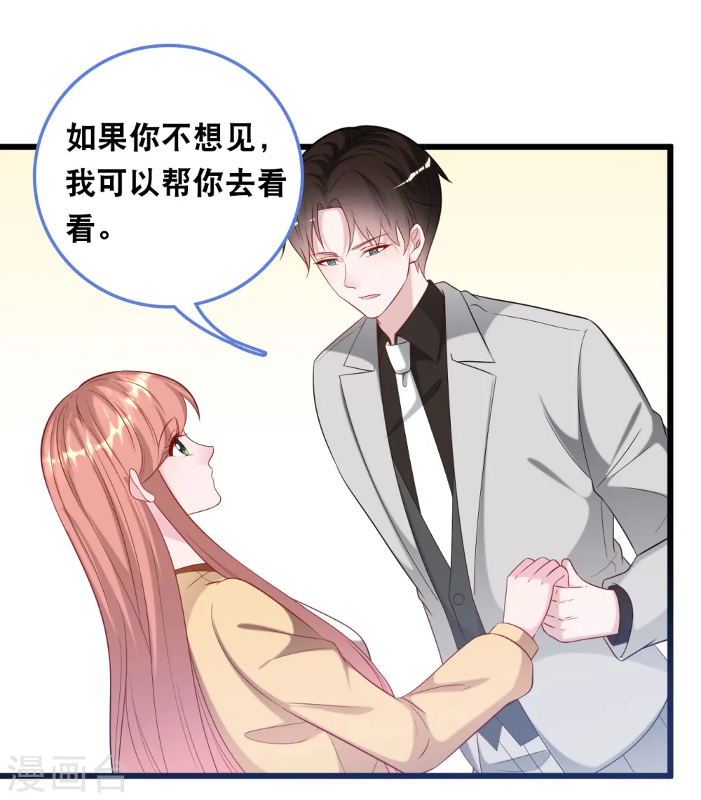 总裁爹地追上门漫画,第119话 原来我还有一个姐姐2图