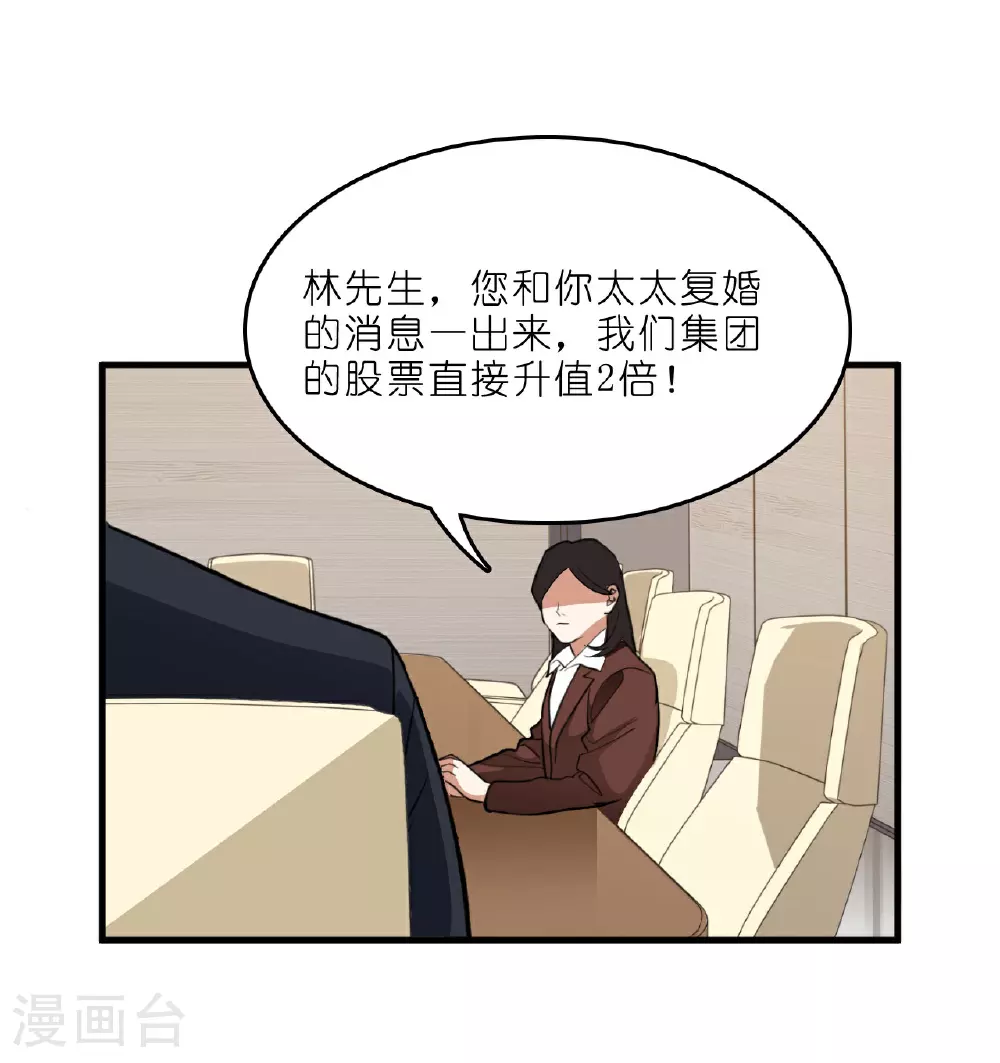 总裁爹地追上门漫画,第222话 爱与事业难以两全2图