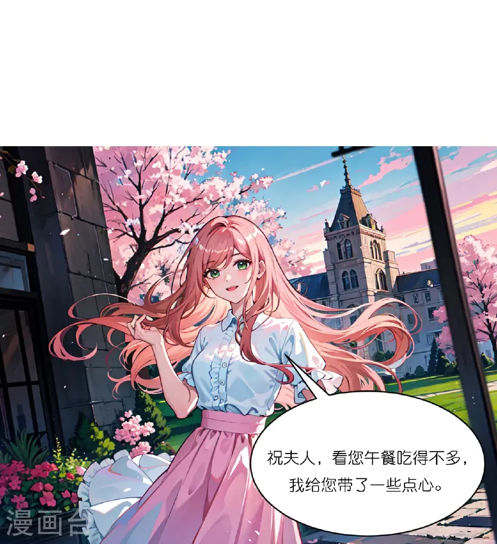 总裁爹地追上门漫画,第258话 初识2图