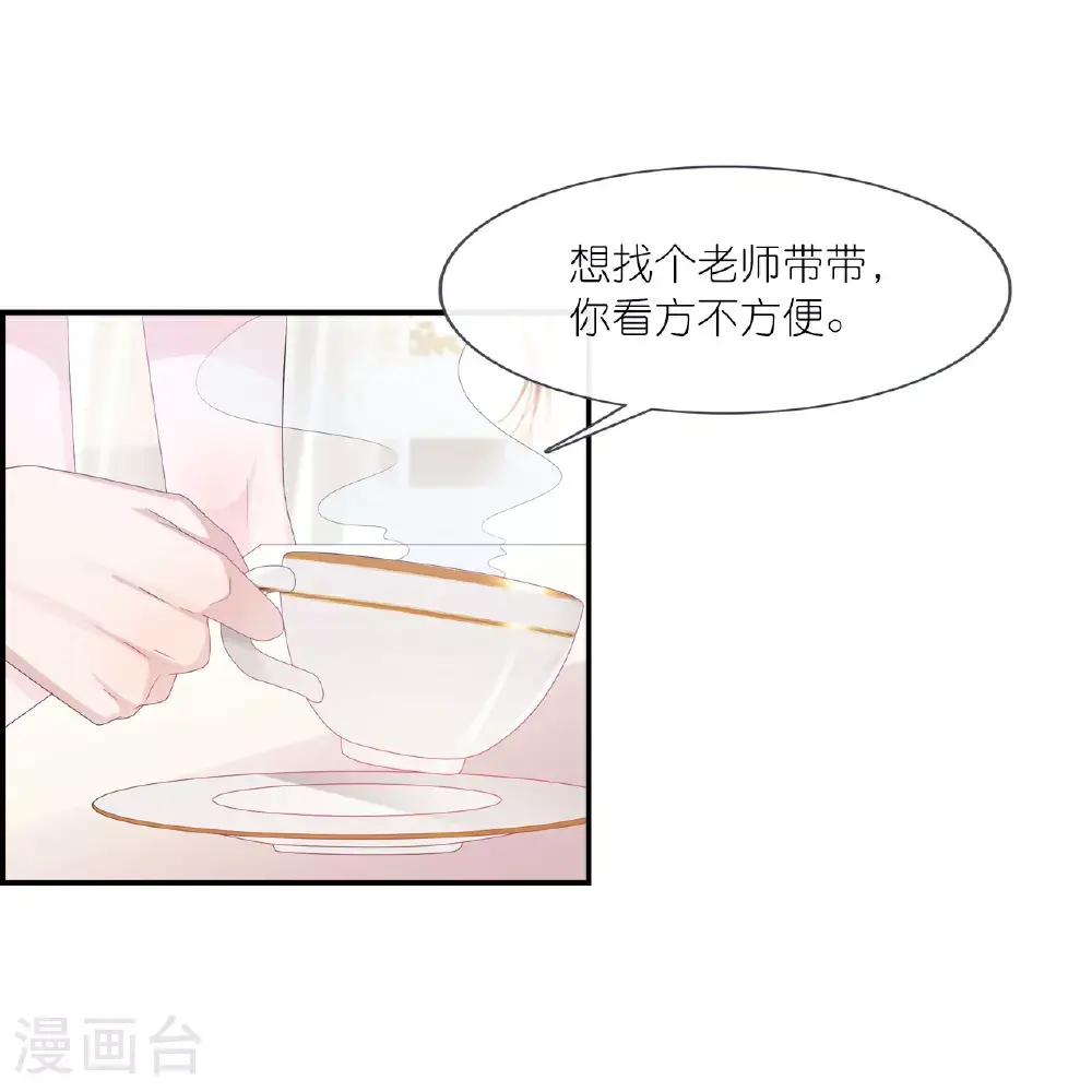 总裁爹地追上门漫画酷漫屋漫画,第228话 新来的老师2图