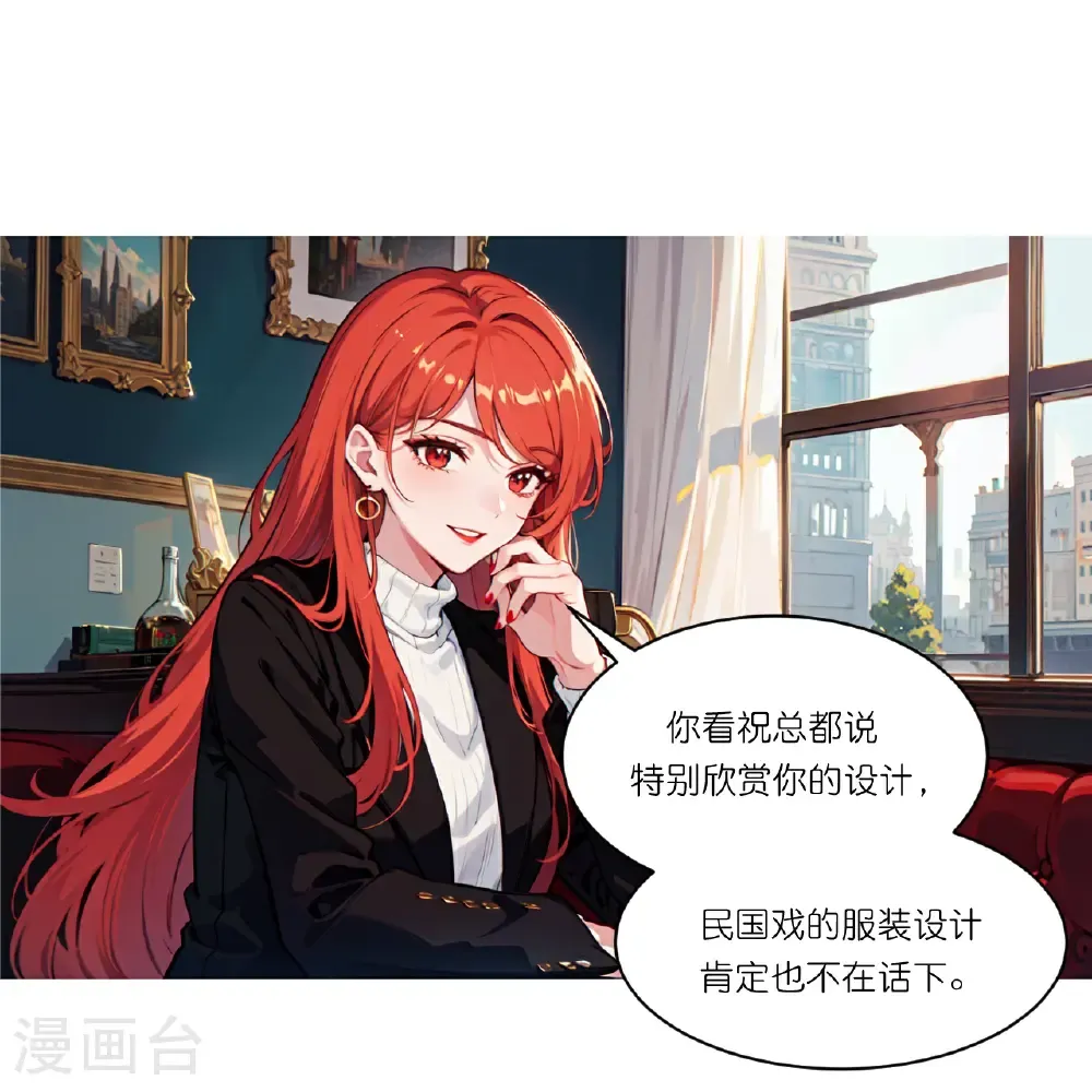 总裁爹地追上门漫画,第259话 飞蚊危机2图