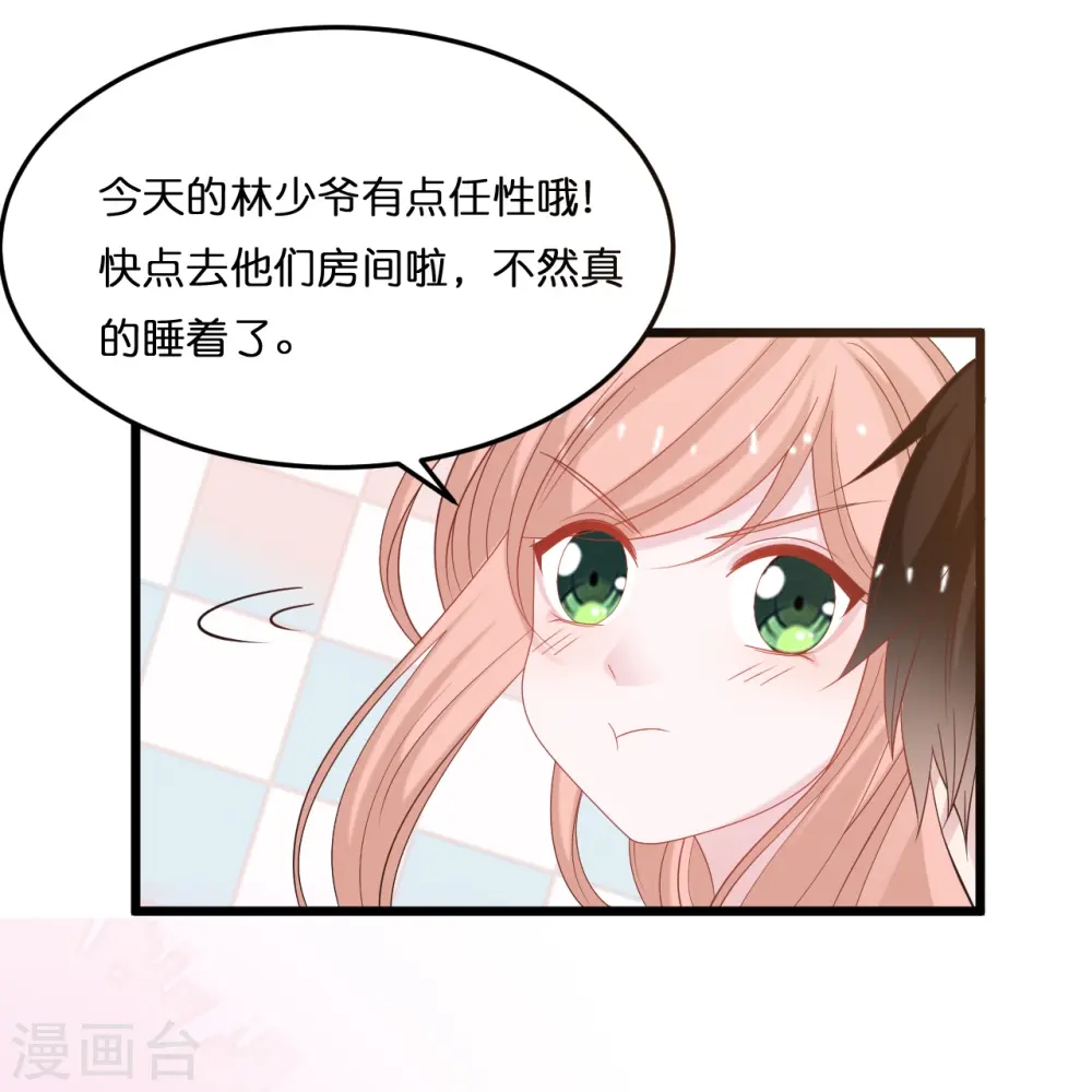 总裁爹地追上门漫画全集免费观看漫画,第207话 爹地妈咪吵架了2图