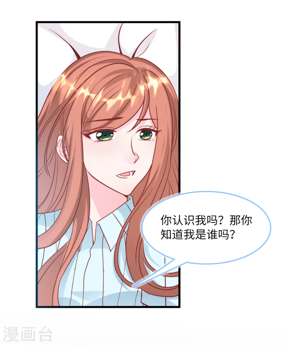 总裁爹地追上门动漫漫画,第76话 云菲的新身份1图