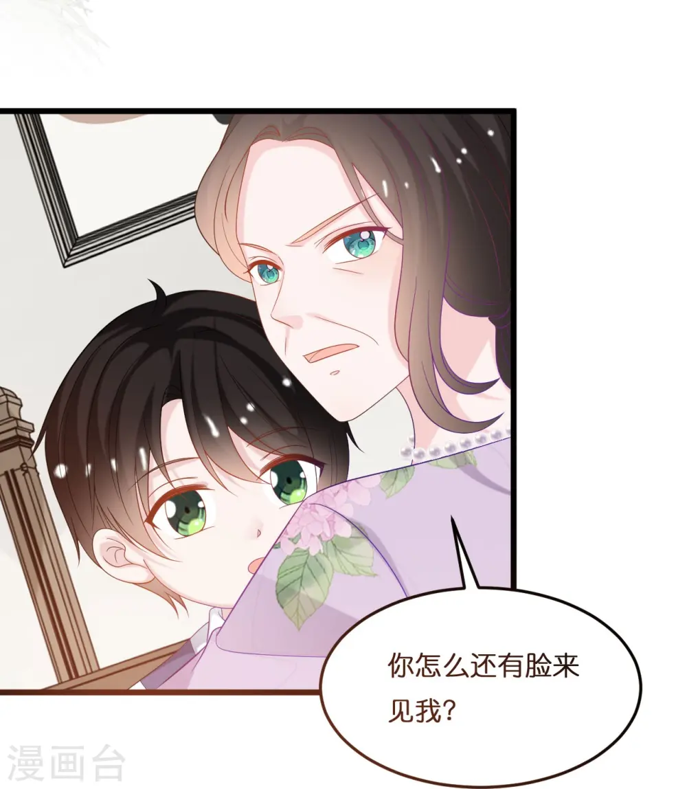 总裁爹地追上门大结局免费观看漫画,第213话 云菲受辱2图