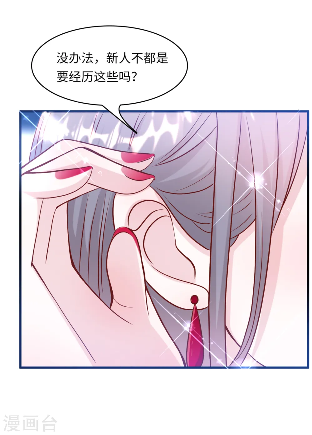 总裁爹地追上门完整版漫画,第49话 真相大白2图