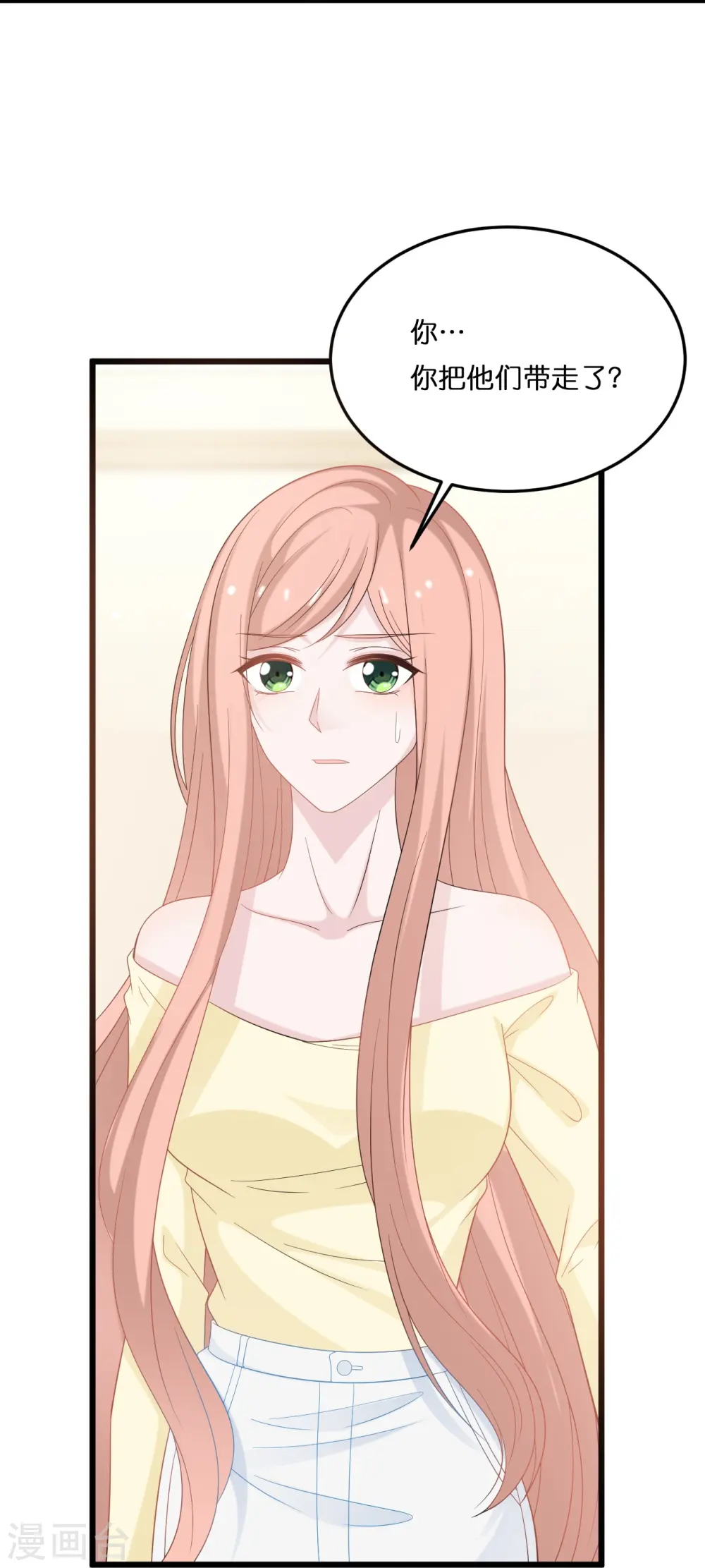 总裁爹地追上门漫画,第214话 唯一的女主人是我1图