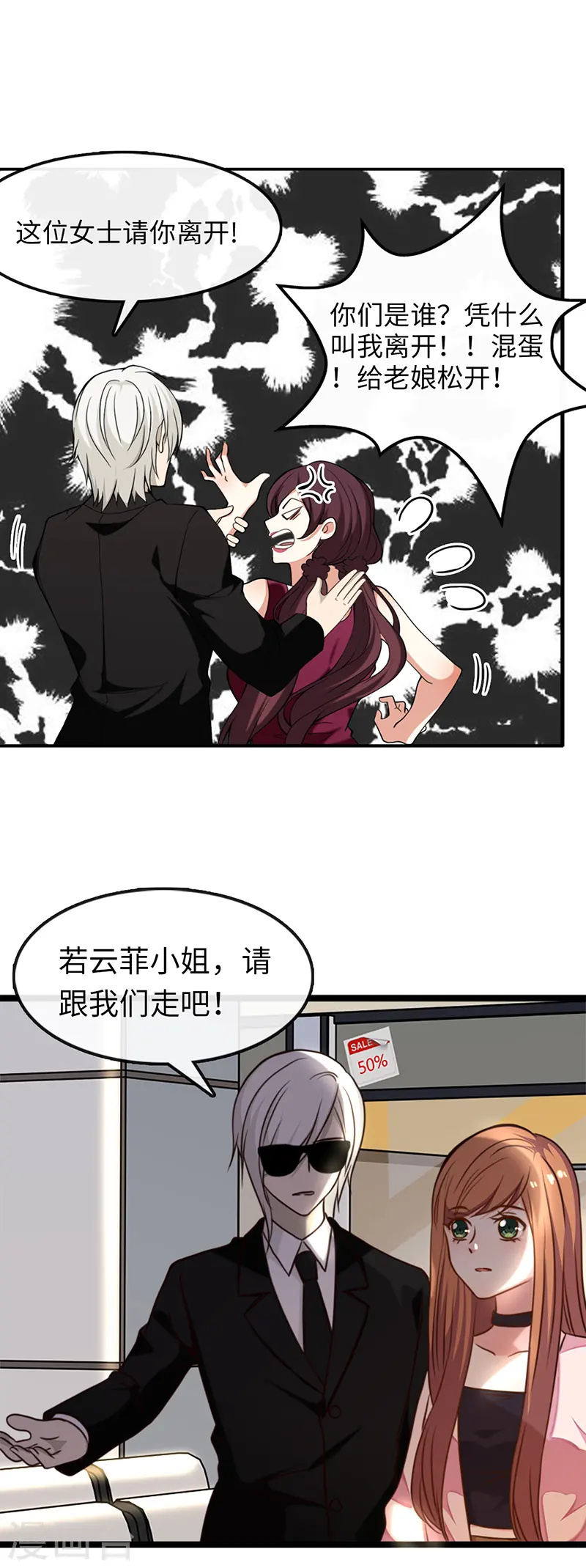 总裁爹地追上门漫画,第1话 破茧成蝶2图