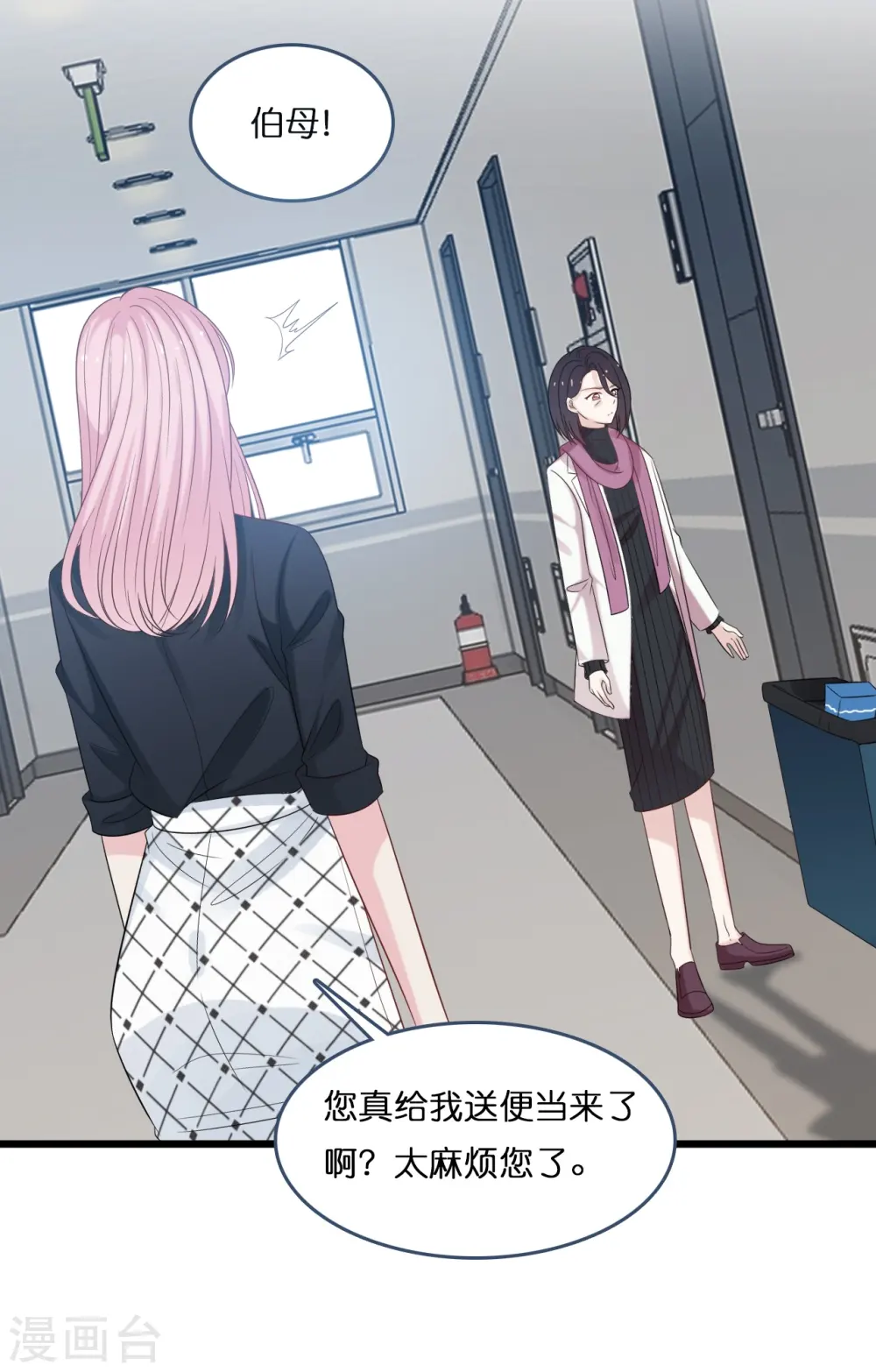 总裁爹地追上门漫画,第182话 林叶薇坦白身份2图