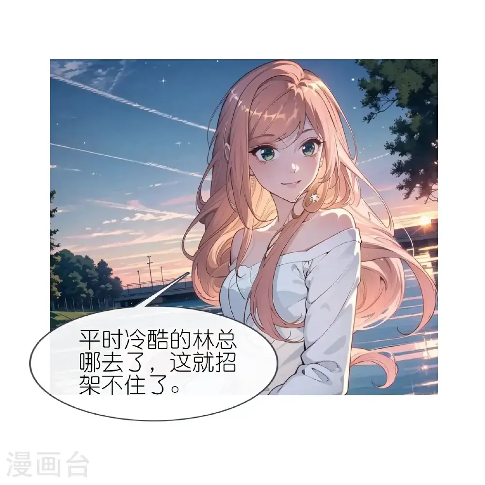 总裁爹地追上门免费阅读全文漫画,第229话 浪漫夕阳2图