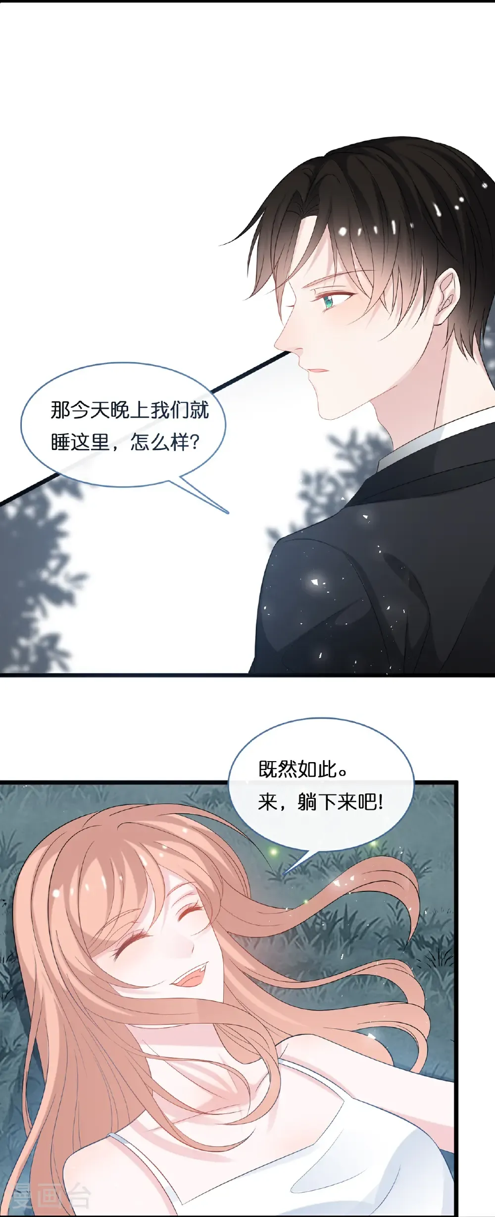 总裁爹地追上门漫画,第271话 满是回忆2图