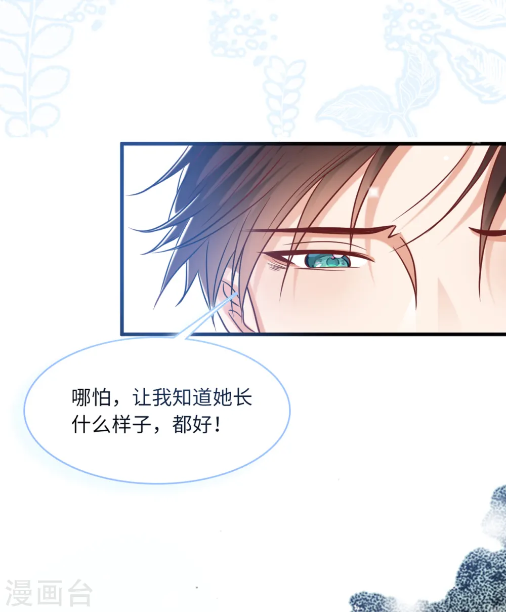 总裁爹地追上门漫画,第67话 林老爷子病危2图