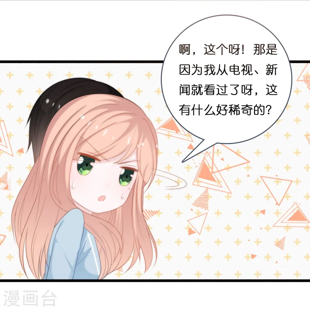 总裁爹地追上门漫画,第193话 属于我们的“见证者”2图